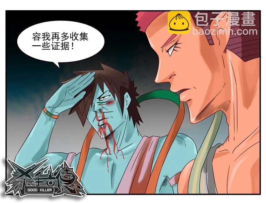 🍱殺手古德 761 查清 第10页
