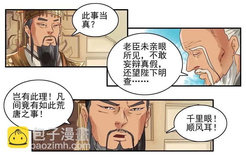 🍱殺手古德 761 查清 第3页