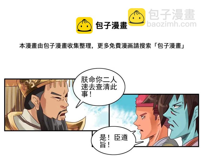 🍱殺手古德 761 查清 第5页