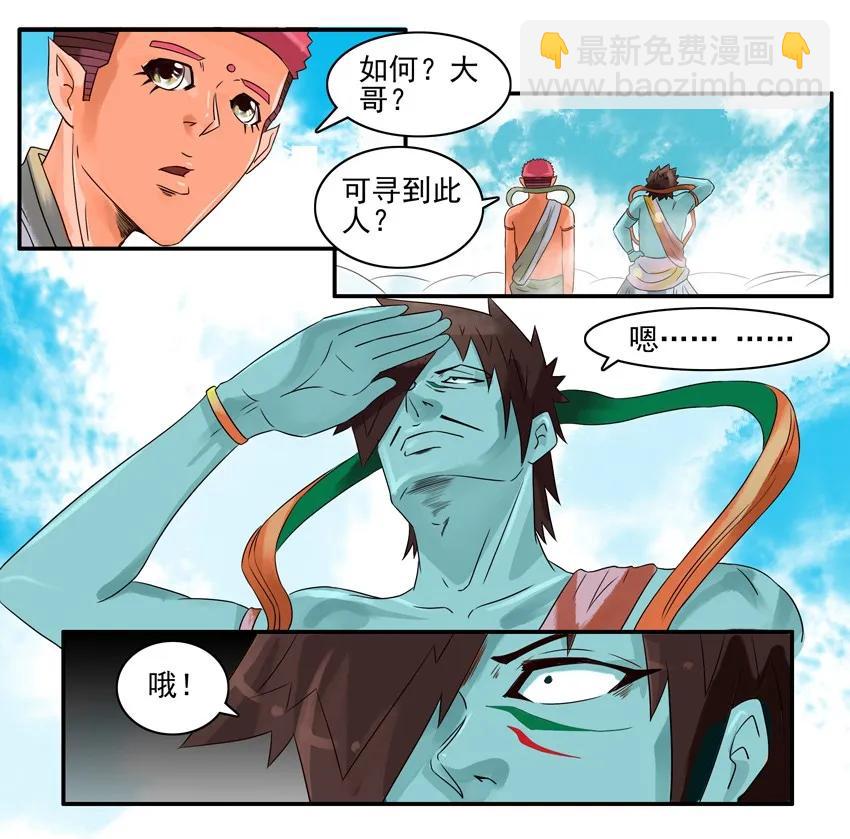 🍱殺手古德 761 查清 第7页