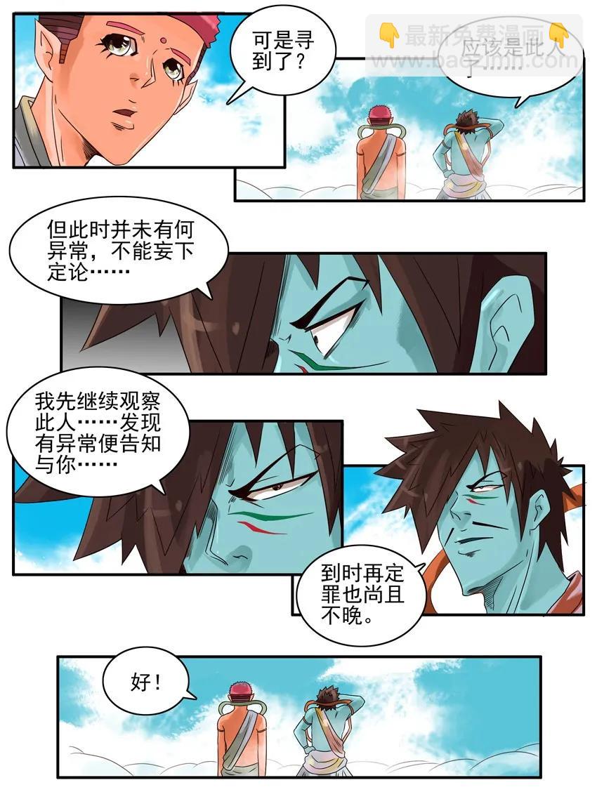 🍱殺手古德 761 查清 第8页