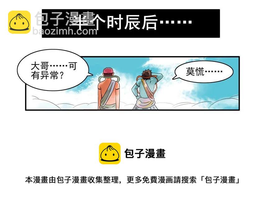 🍱殺手古德 761 查清 第9页