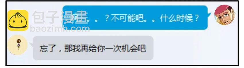🍱殺手古德 763 给机会 第10页
