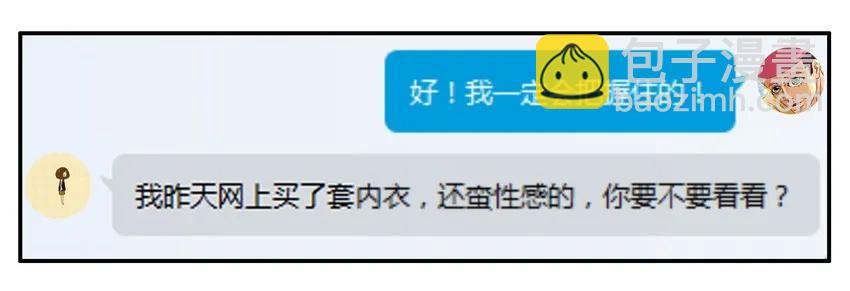 🍱殺手古德 763 给机会 第12页