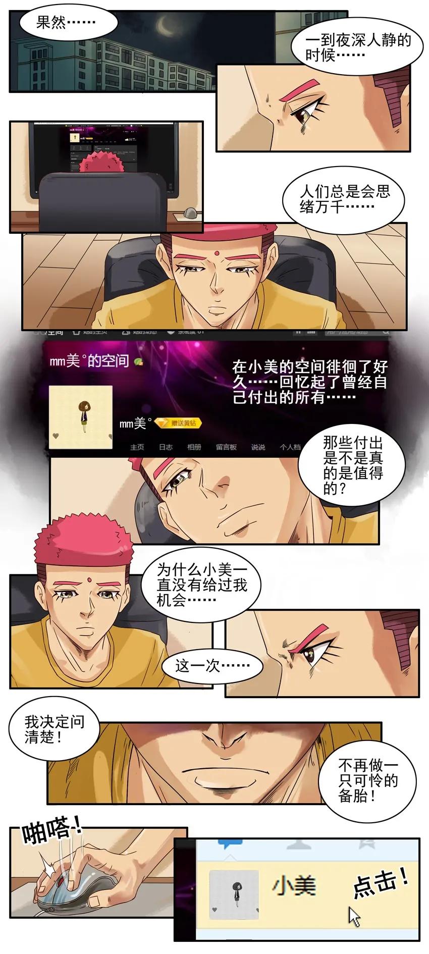 🍱殺手古德 763 给机会 第2页