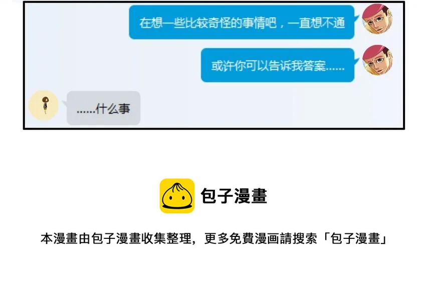 🍱殺手古德 763 给机会 第5页
