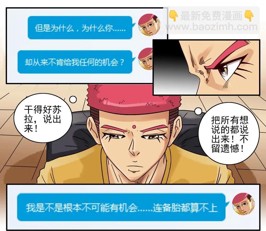 🍱殺手古德 763 给机会 第8页