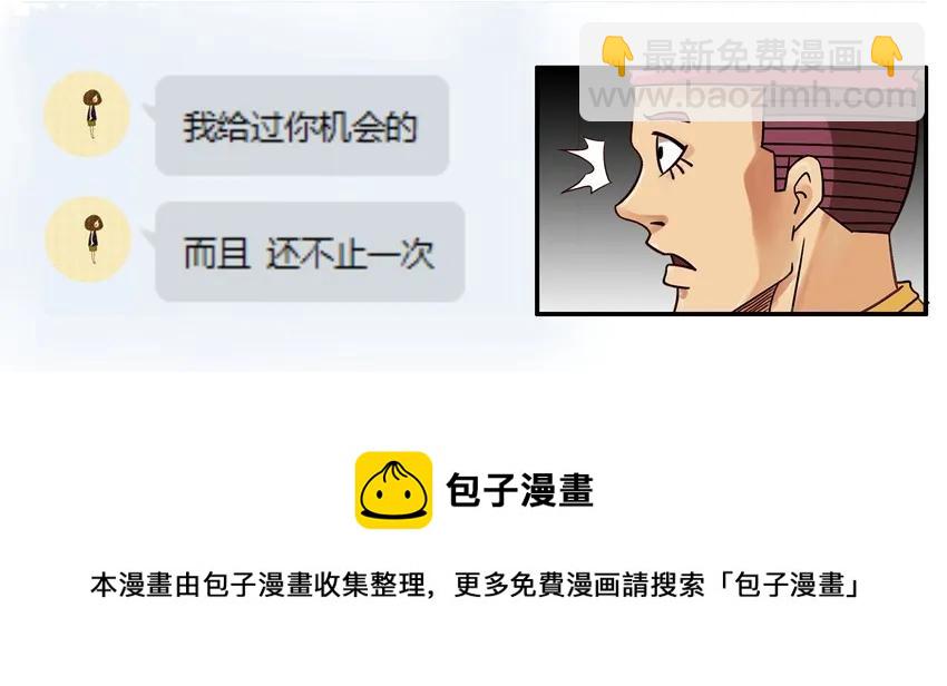 🍱殺手古德 763 给机会 第9页