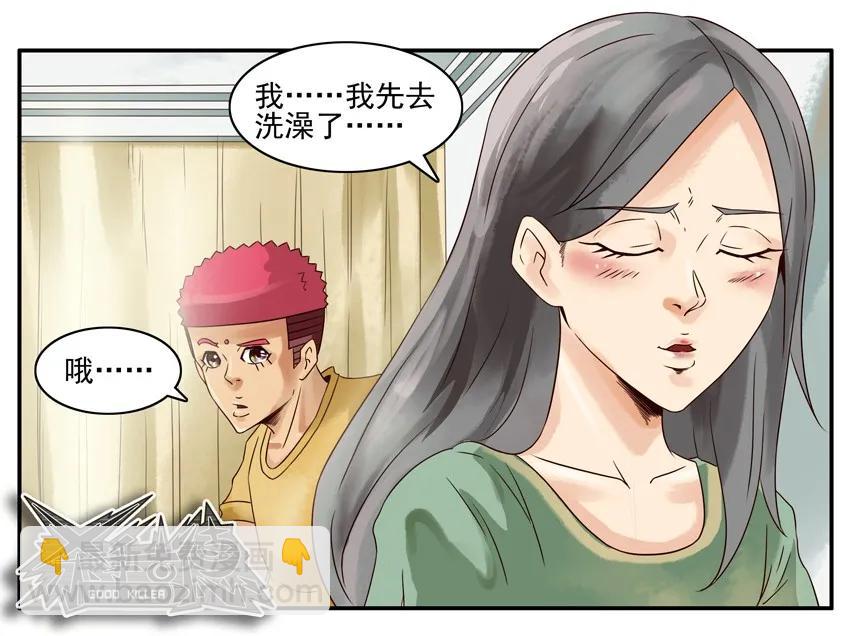 🍱殺手古德 767 冷漠 第10页