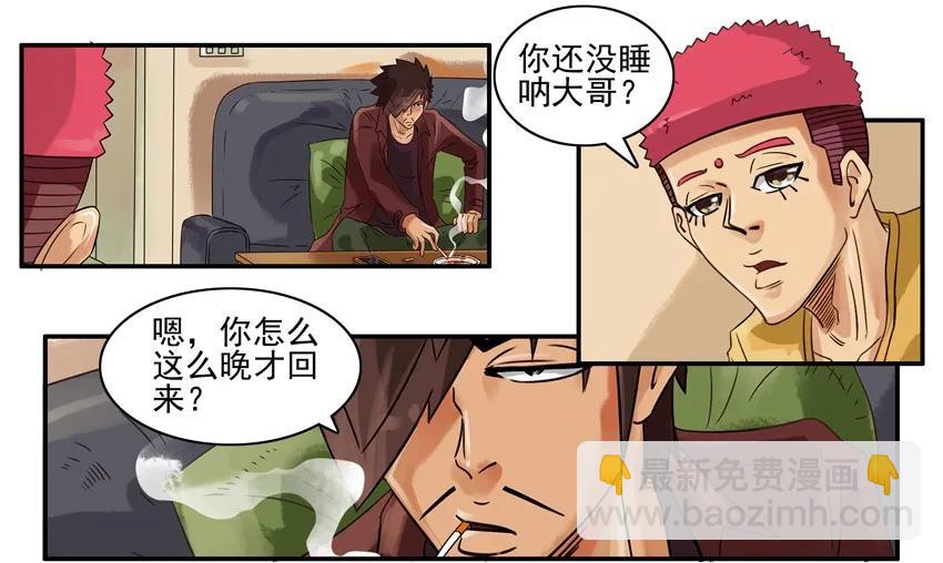 🍱殺手古德 767 冷漠 第3页