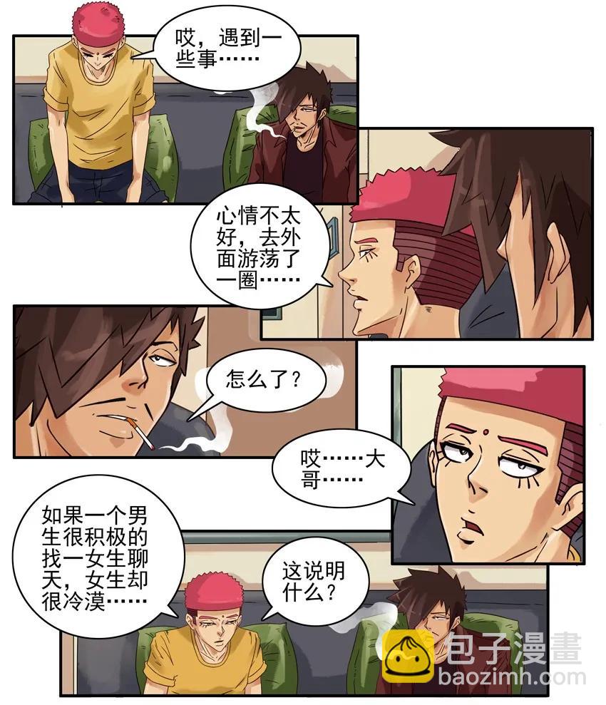 🍱殺手古德 767 冷漠 第4页