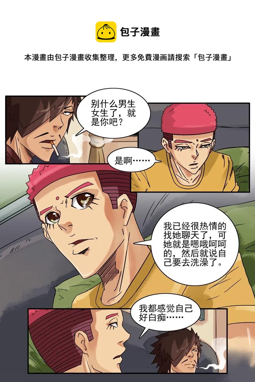 🍱殺手古德 767 冷漠 第5页