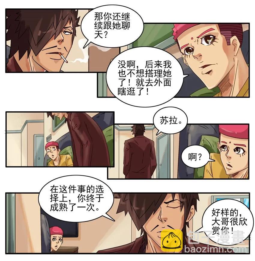 🍱殺手古德 767 冷漠 第6页
