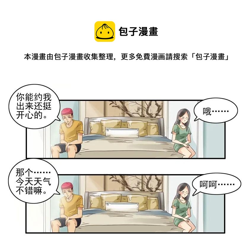 🍱殺手古德 767 冷漠 第9页
