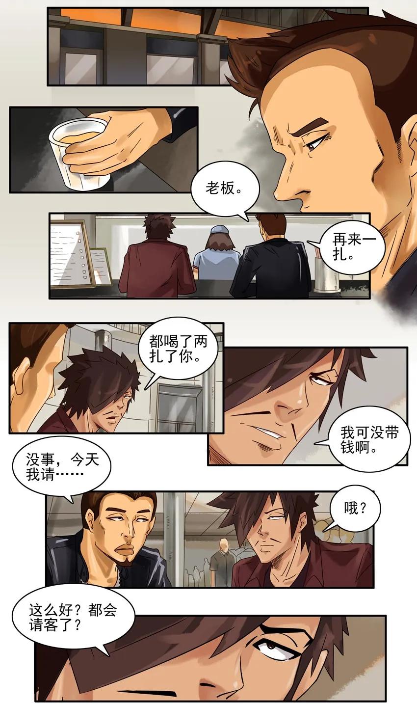🍱殺手古德 771 断烟 第2页