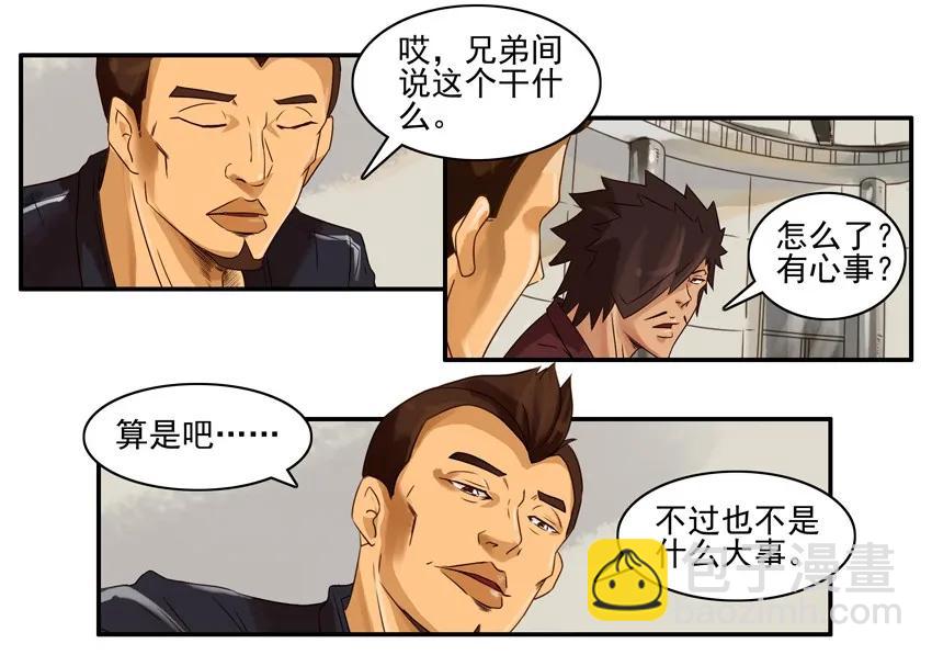 🍱殺手古德 771 断烟 第3页