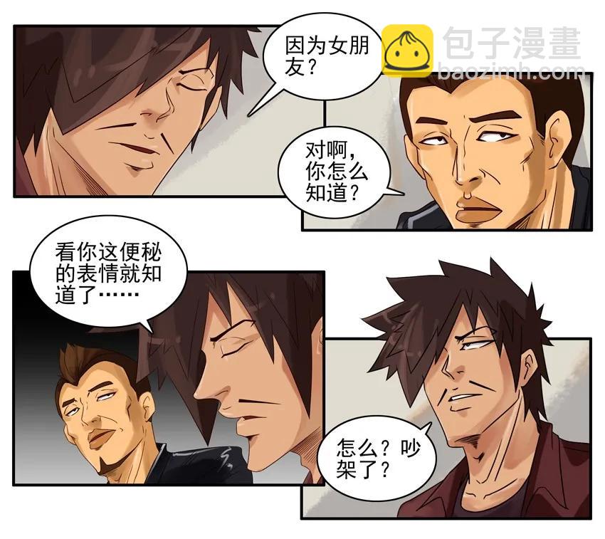 🍱殺手古德 771 断烟 第4页