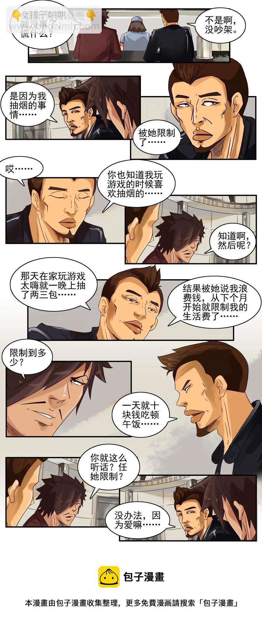 🍱殺手古德 771 断烟 第5页