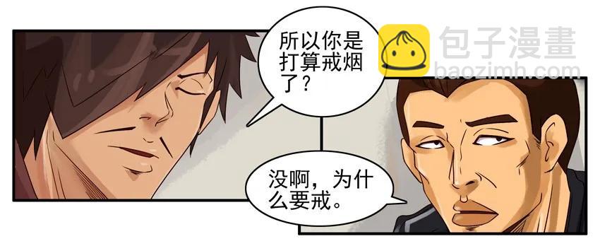 🍱殺手古德 771 断烟 第6页