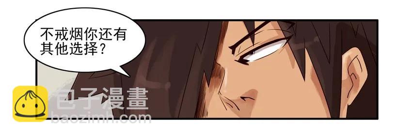 🍱殺手古德 771 断烟 第7页