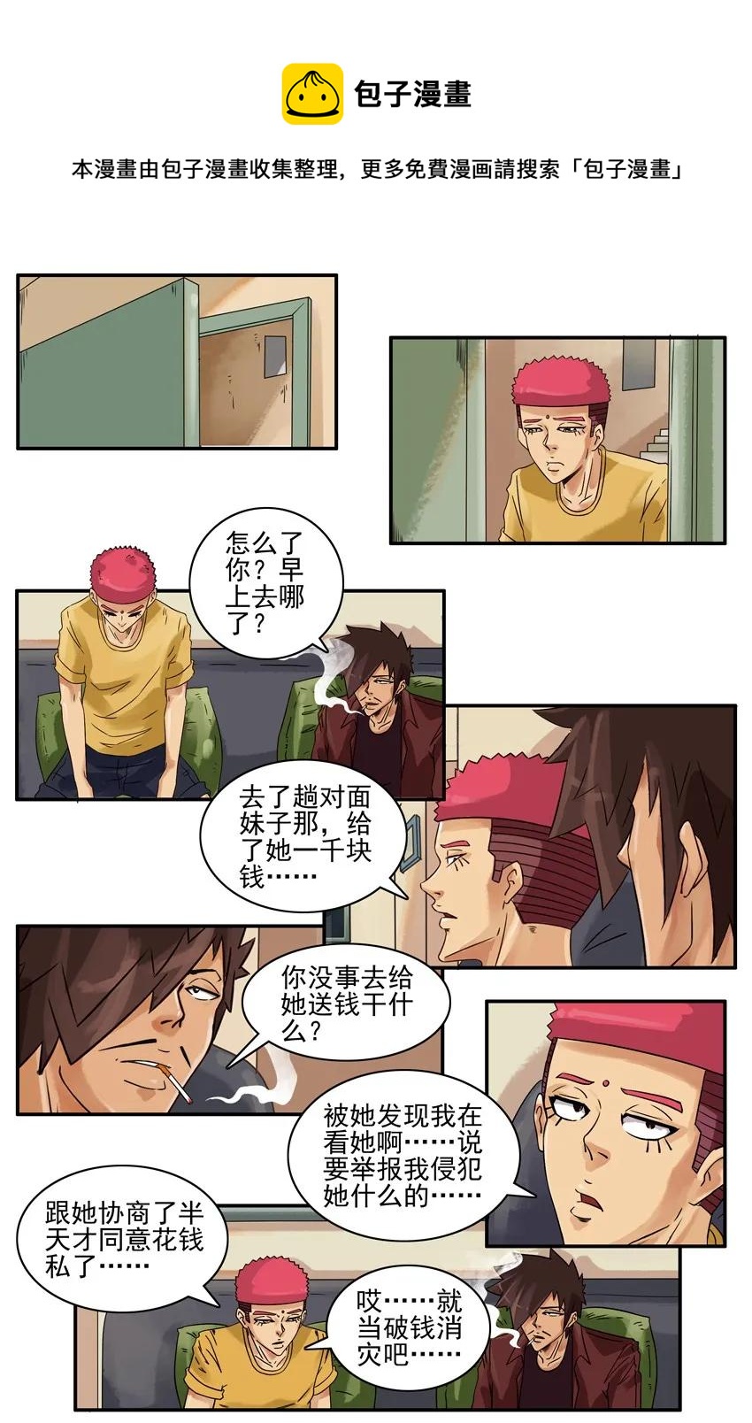 🍱殺手古德 773 分享 第5页