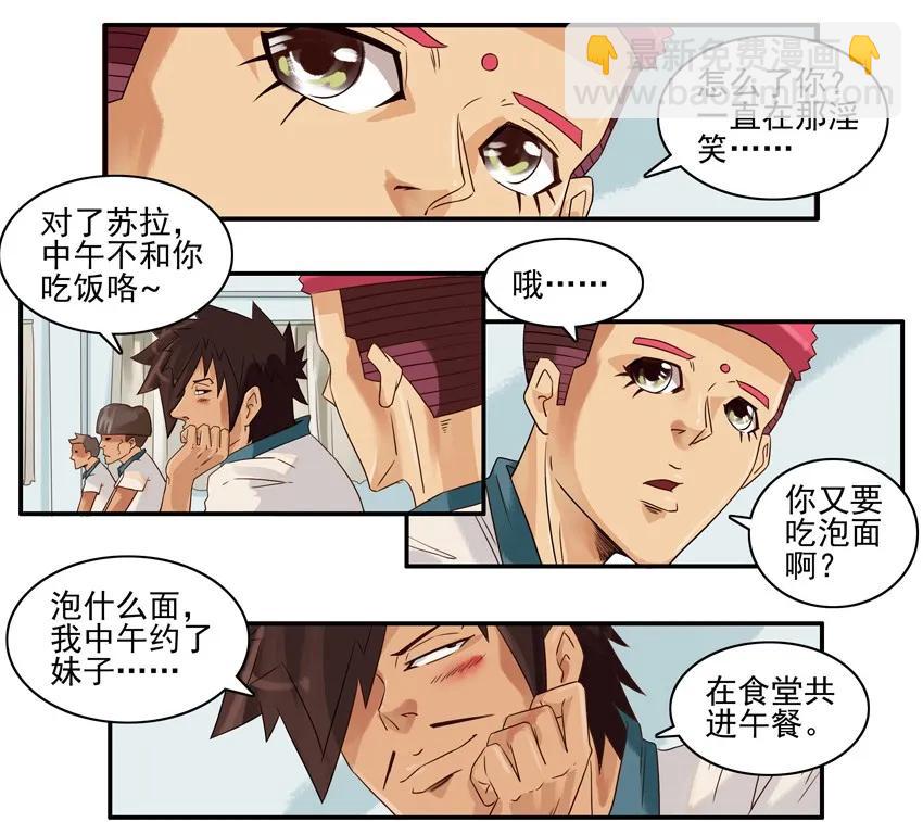 🍱殺手古德 775 约午饭 第3页