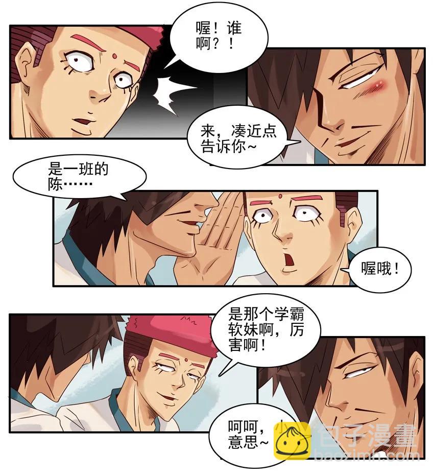 🍱殺手古德 775 约午饭 第4页