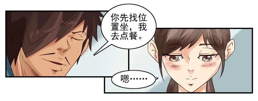 🍱殺手古德 775 约午饭 第7页