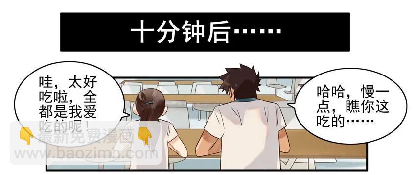 🍱殺手古德 775 约午饭 第8页
