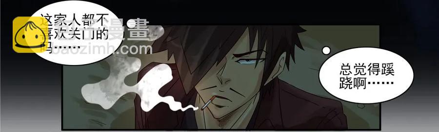 🍱殺手古德 777 鬼铳篇（三） 第10页