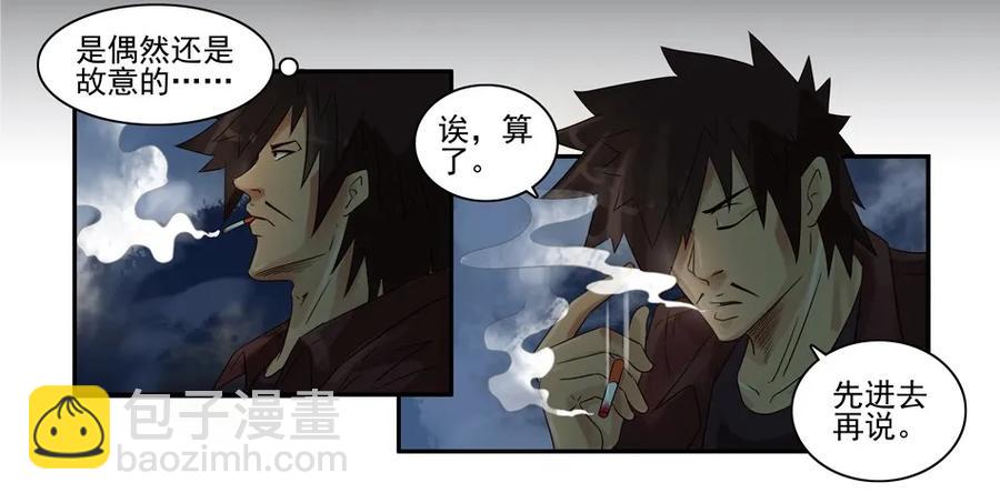 🍱殺手古德 777 鬼铳篇（三） 第11页