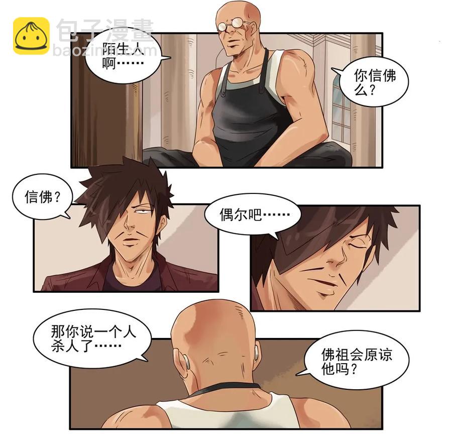 🍱殺手古德 777 鬼铳篇（三） 第15页
