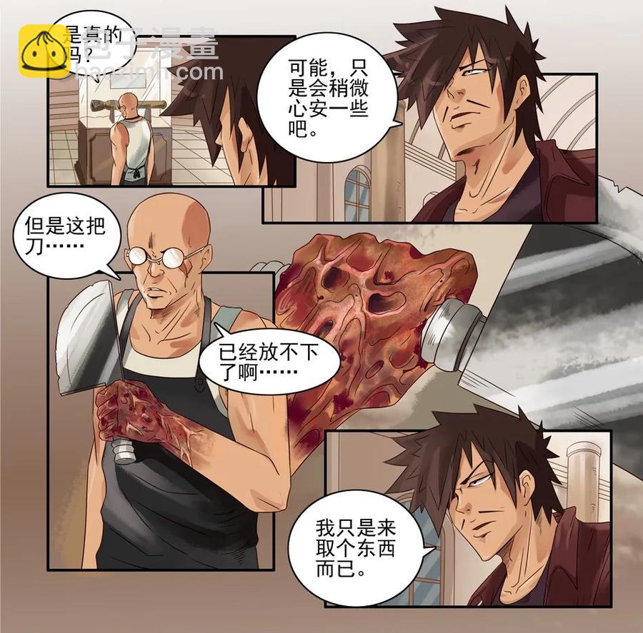 🍱殺手古德 777 鬼铳篇（三） 第18页
