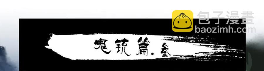 🍱殺手古德 777 鬼铳篇（三） 第2页