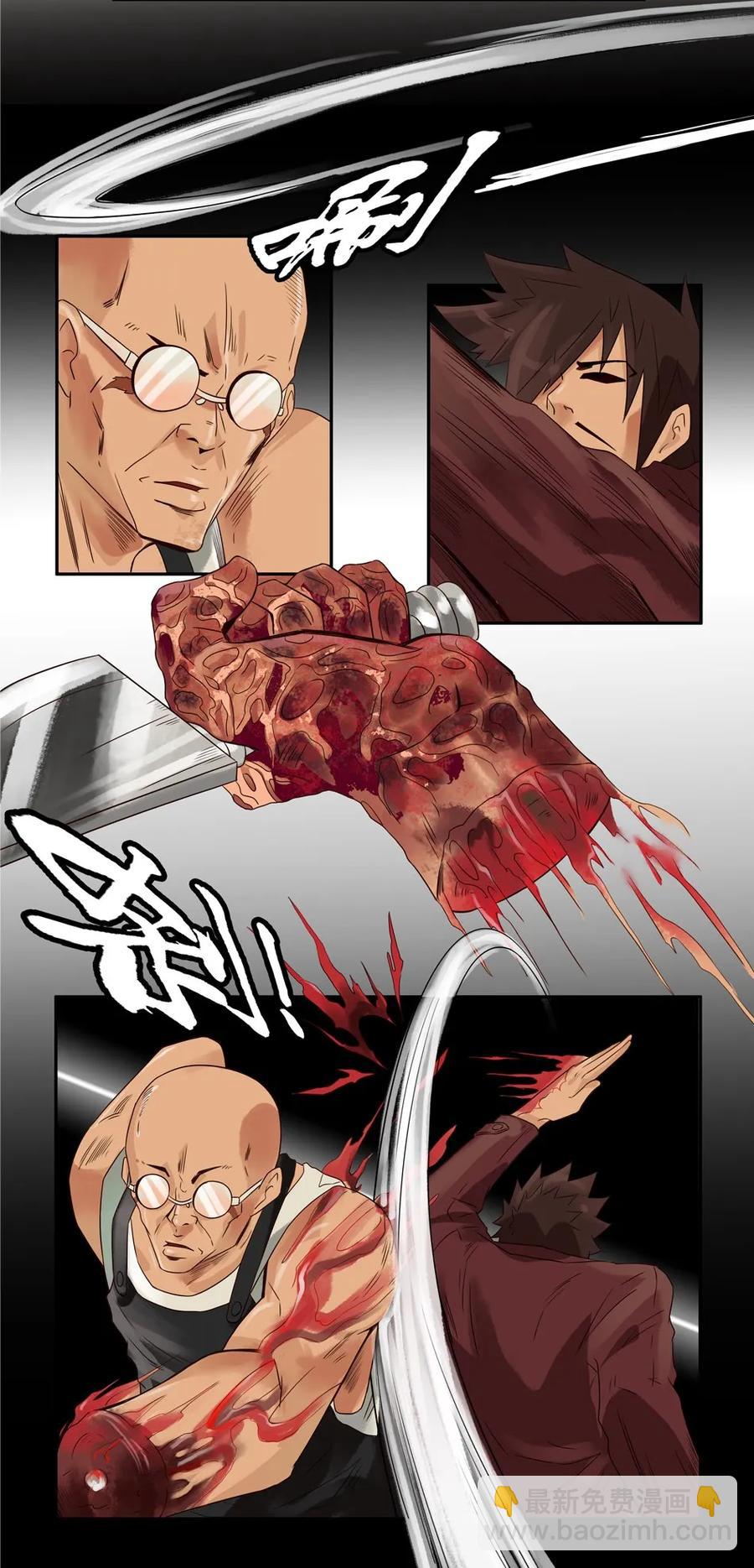 🍱殺手古德 777 鬼铳篇（三） 第20页