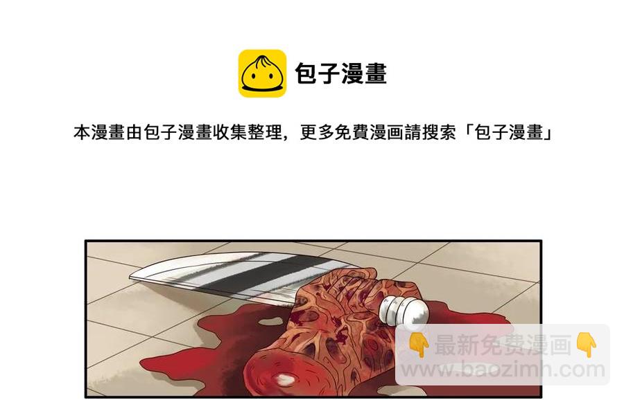🍱殺手古德 777 鬼铳篇（三） 第21页