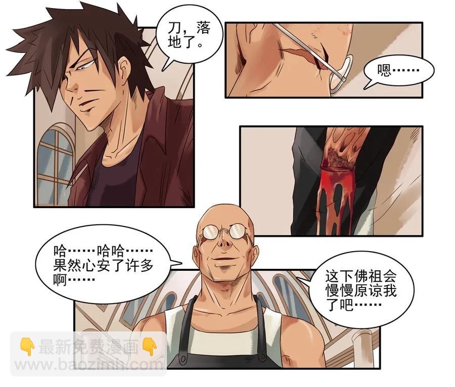 🍱殺手古德 777 鬼铳篇（三） 第22页