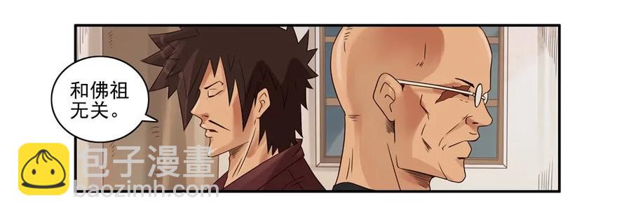 🍱殺手古德 777 鬼铳篇（三） 第23页