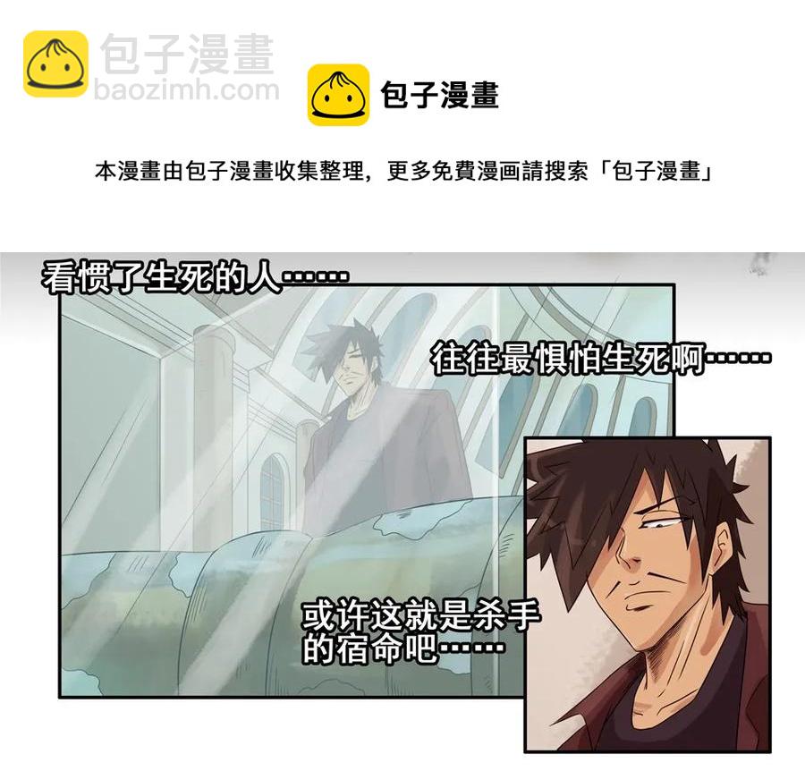 🍱殺手古德 777 鬼铳篇（三） 第25页
