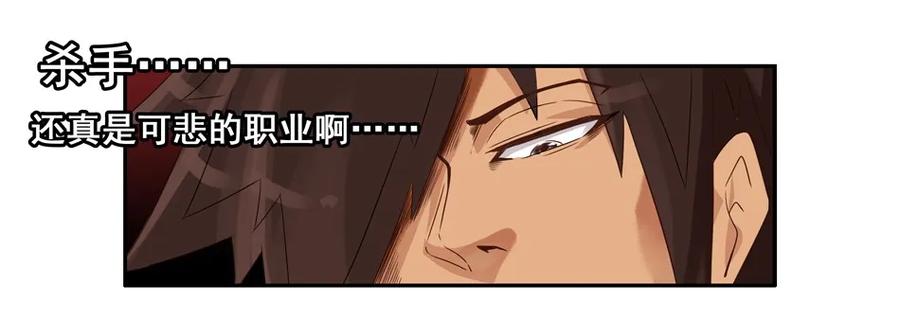 🍱殺手古德 777 鬼铳篇（三） 第26页