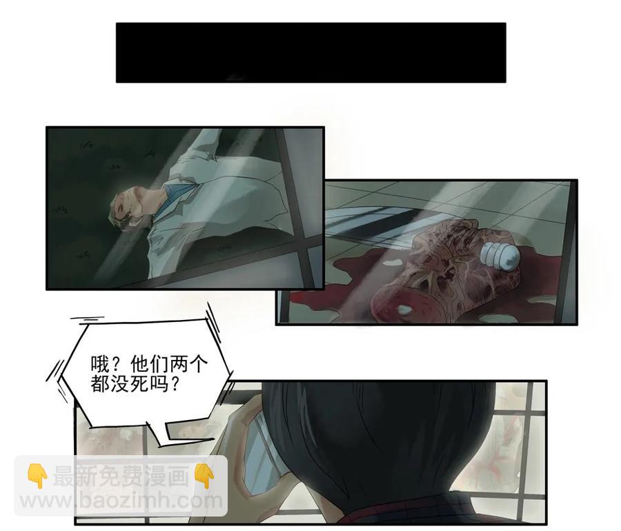 🍱殺手古德 777 鬼铳篇（三） 第27页