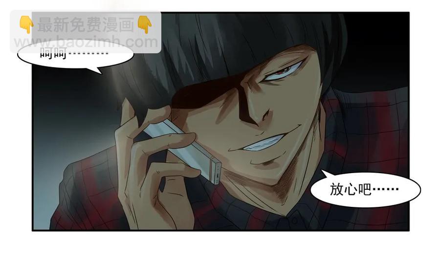 🍱殺手古德 777 鬼铳篇（三） 第30页