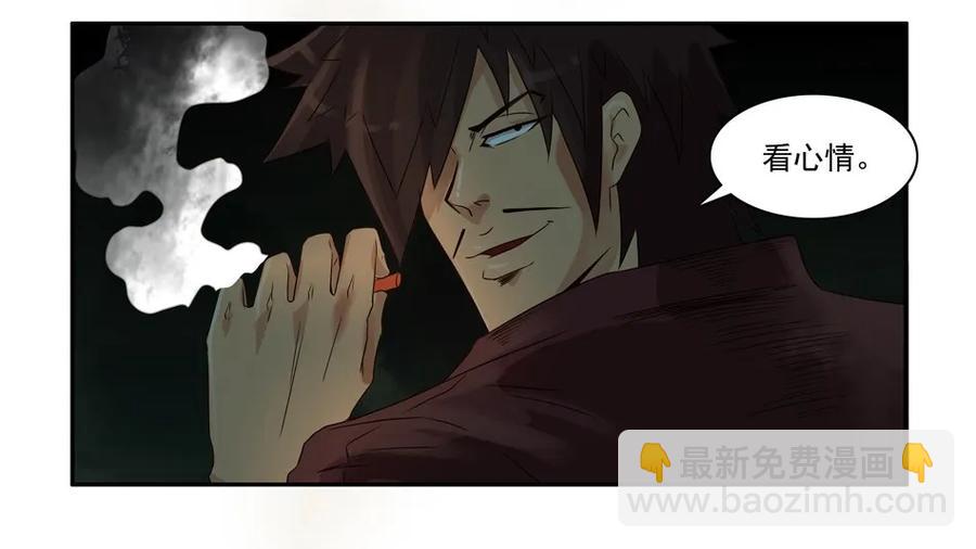 🍱殺手古德 777 鬼铳篇（三） 第7页