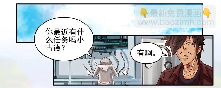 🍱殺手古德 781 粮食 第2页