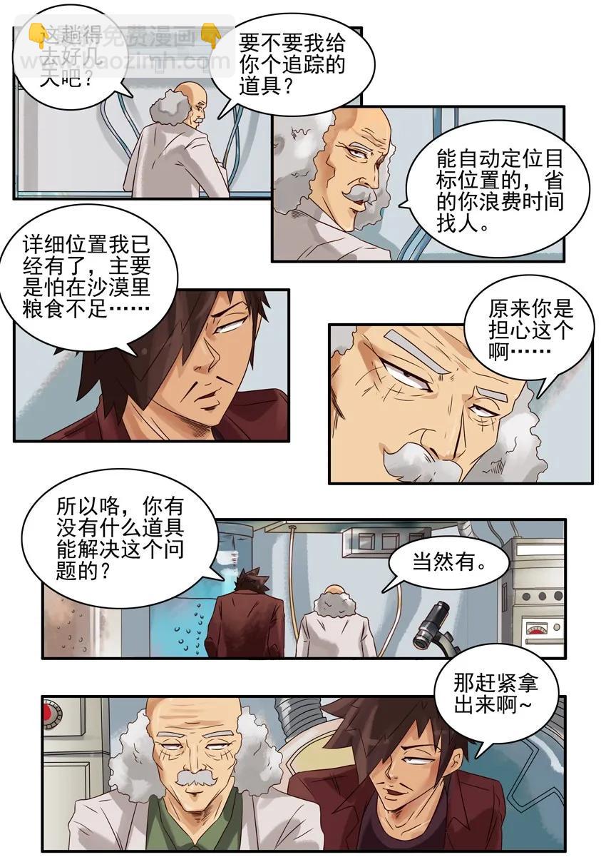 🍱殺手古德 781 粮食 第4页