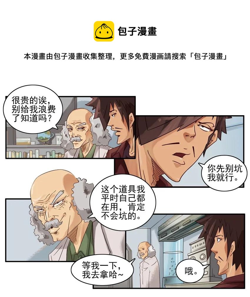 🍱殺手古德 781 粮食 第5页