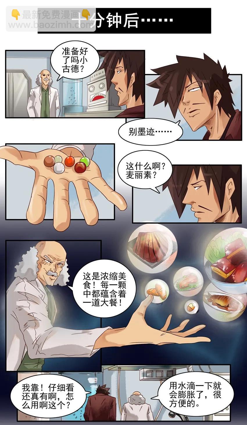 🍱殺手古德 781 粮食 第6页