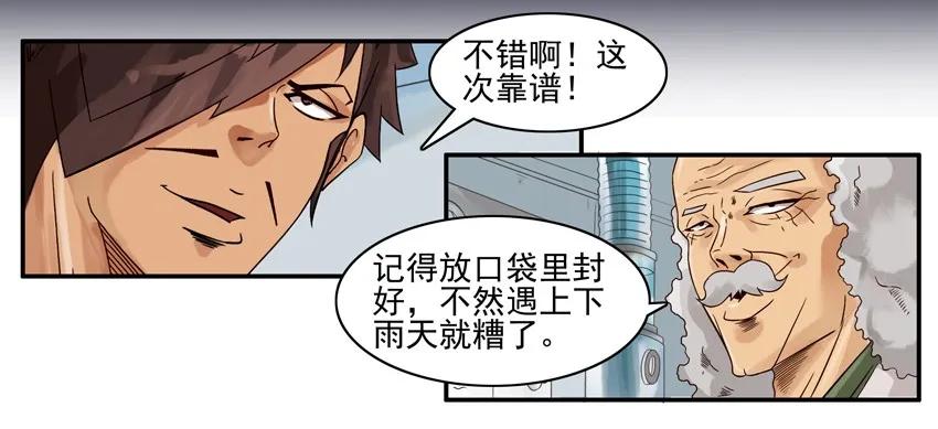 🍱殺手古德 781 粮食 第7页