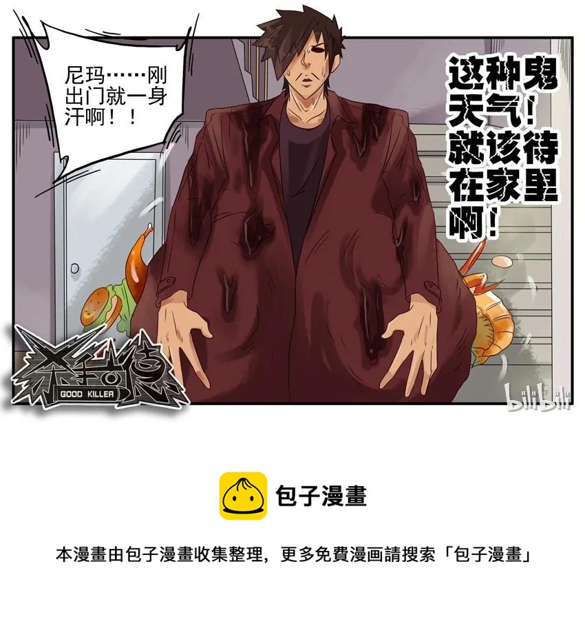 🍱殺手古德 781 粮食 第9页