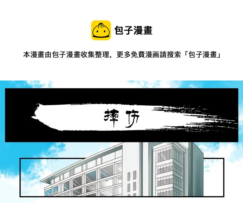 🍱殺手古德 783 摔伤 第1页